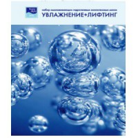 Beauty Style moisturizing+lifting face mask (Маска коллагеновая гидрогелевая «Увлажнение + Лифтинг»), 1 шт