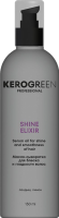 Kerogreen Shine Elixir (Масло-сыворотка для блеска и гладкости волос), 150 мл