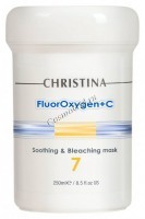 Christina fluoroxygen+C soothing & lightening mask (Успокаивающая маска с осветляющим эффектом)