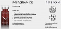 Fusion Mesotherapy F-Niacinamide (Ниацинамид), 1шт*5мл