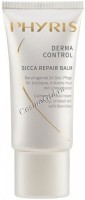 Phyris Derma Control Sicca Repair balm (Восстанавливающий бальзам), 50 мл