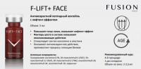 Fusion Mesotherapy F-LIFT+FACE (Антивозрастной коктейль для лифтинга 40 ), 1 шт x 5 мл