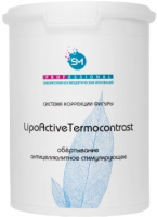 Stella Marina LipoActive TermoСontrast (Обертывание липолитическое)