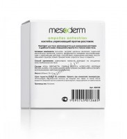 Mesoderm Cocktail for firming anti-stretch marks (Коктейль укрепляющий против растяжек), 10х5 мл.