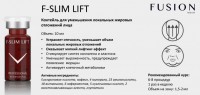 Fusion Mesotherapy F-Slim Lift Fusion (Коктейль лосьон для уменьшения локальных жировых отложений лица), 10 мл