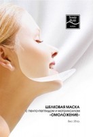 Beauty Style Silk mask with penta peptide and Matrixol Rejuvenation (Шелковая маска с пента-пептидом и матриксилом «Омоложение»), 1 шт