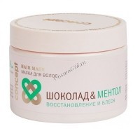 Concept Spa Repair & Shine Hair Mask (Маска для волос Шоколад и Ментол Восстановление и блеск), 350 мл