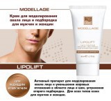 BeautyStyle Крем для моделирования овала лица и подбородка &quot;Lipolift&quot; 150мл