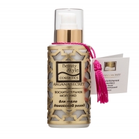 Beauty Style Delightful body lotion with a damask rose (Восхитительное молочко для тела с дамасской розой), 100 мл