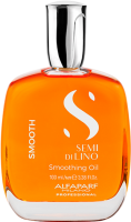 Alfaparf Smoothing Oil (Разглаживающее масло), 100 мл