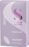 Alfaparf Smoothing Oil (Разглаживающее масло), 100 мл