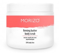 Morizo SPA Body Line Fifming Butter Body Scrub (Масло-скраб для тела Укрепляющий), 600 г