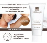 BeautyStyle Ночной ремоделирующий крем для женщин для коррекции фигуры «Slimnight» Modellage BeautyStyle, 200 мл