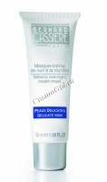 Bernard Cassiere Bilberry Overnight Cream-Mask (Ночной крем-маска с черникой), 50 мл