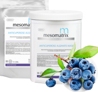 Mesomatrix Anticuperose Alginate Mask (Альгинатная маска антикуперозная MESOMATRIX с черникой)