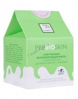 Beauty Style Prebioskin Softening Regenerating night mask (Смягчающая регенерирующая ночная маска с пребиотиком Дермохлорелла + Биолин), 50 гр