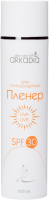 Arkadia (Cолнцезащитный крем Пленер SPF30)
