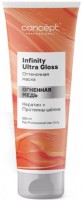 Concept Infinity Ultra Gloss Mask (Маска оттеночная), 250 мл