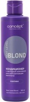 Concept Next Level Blond Conditioner (Кондиционер для нейтрализации желтизны с пептидным комплексом, оттенок платина)