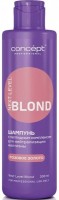 Concept Next Level Blond Shampoo (Шампунь для нейтрализации желтизны с пептидным комплексом, розовый оттенок) 
