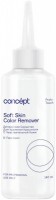 Concept Soft Skin Color Remover (Деликатное средство для удаления красителя с чувствительной кожи), 140 мл