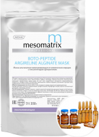 Mesomatrix Boto-Peptide Alginate Mask (Альгинатная маска омолаживающая от мимических морщин с аргирелином)