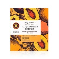 Spaquatoria Marzipan Mini Kit (Набор мини продуктов Марципановый каприз), 2шт*50мл, 2шт*60мл
