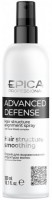 Epica Professional Advanced defense Spray (Спрей для выравнивания структуры волос), 300 мл