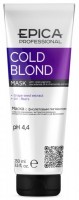 Epica Professional Cold Blond Mask (Маска с фиолетовым пигментом) 