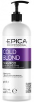 Epica Professional Cold Blond Shampoo (Шампунь с фиолетовым пигментом)