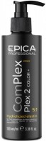 Epica Professional ComPlex Pro Plex 2 (Комплекс для защиты волос в процессе окрашивания), 100 мл