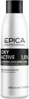 Epica Professional Oxy Active 1,5 % (Кремообразная окисляющая эмульсия 1,5%)