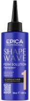 Epica Professional Shape Wave Perm Solution #1 (Перманент #1 для трудноподдающихся волос)