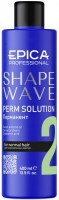 Epica Professional Shape Wave Perm Solution #2 (Перманент #2 для нормальных волос)