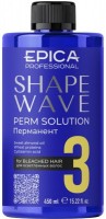 Epica Professional Shape Wave Perm Solution #3 (Перманент #3 для осветлённых волос)