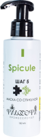 Philosophy Spicule Mask (Маска со спикулой, шаг 5), 150 мл