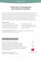 Biotime Протокол "Витаминная Бомба"