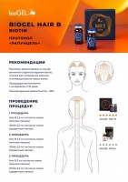 bioGEL Hair B (Препарат для роста волос), 2 шт x 5 мл
