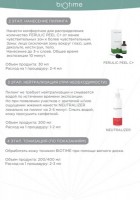 Biotime Протокол "Витаминная Бомба"