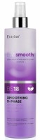 Erayba BioSmooth BS18 smoothing 2-phase (Разглаживающий несмываемый кондиционер)