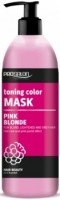 Prosalon Toning Color Pink Blonde Mask (Тонирующая маска: пастельно-розовый), 500 мл
