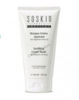 Soskin Soothing cream mask (Крем-маска для чувствительной кожи), 150 мл