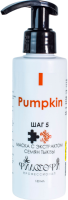 Philosophy Pumpkin Mask (Маска c экстрактом семян тыквы, шаг 5), 150 мл