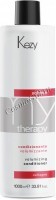 Kezy MyTherapy Volumizing Conditioner (Кондиционер для придания объема с морским коллагеном)