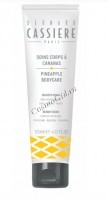 Bernard Cassiere BB Body Cream (BB крем для тела), 125 мл