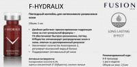 Fusion Mesotherapy F-HYDRALIX (Мезококтейль для глубокого увлажнения кожи), 5 мл