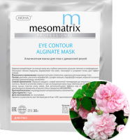 Mesomatrix Eye Contour Alginate Mask (Альгинатная маска для глаз), 30 г