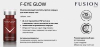 Fusion Mesotherapy F-EYE GLOW (Лосьон для ухода за кожей глаз), 3 мл