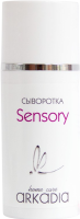 Arkadia (Cыворотка Sensory для чувствительной кожи), 30 мл