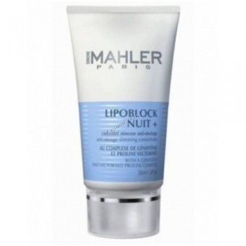  Simone Mahler Lipoblock nuit+ (Антицеллюлитный ночной крем+),150 мл.